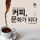 커피생각협동조합 이미지