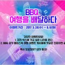 비비큐 치킨 이미지