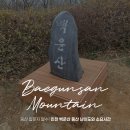 백운산 등산로 | 등산 입문자 필수! 인천 백운산의 등산 난이도와 소요시간