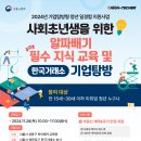 [고용노동부] 한국거래소 기업탐방 & 사회초년생 부동산, 재테크 교육 참여자 모집 (~11/25 마감) 이미지