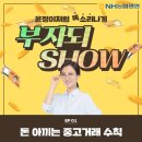 부자중고 이미지