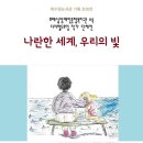 호매실장애인종합복지관 1층 | 북수원도서관, 장애인 디지털드로잉 작가 초대전 개최