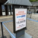 하늘25 | 한국민속촌 주말 입장료 19,000원, 여름 물놀이 축제 마른 하늘에 물벼락 25년 7월 방문 후기