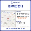 오송365한의원 이미지
