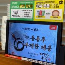 평택유지㈜ | 평택 한식 맛집 꼬막만세 재방문 부르는 꼬막비빔밥 후기