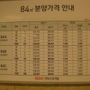 대구 모델하우스 답사기 이미지