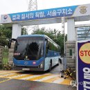 ﻿서울구치소 교도관 &#39;독방거래&#39; 뒷돈 의혹…경찰 압수수색 이미지