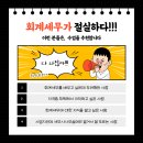 에스비세무회계 - 시흥시 정왕대로 174 | 에스비세무회계