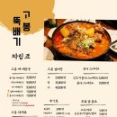 고봉뚝배기 이미지