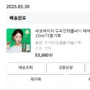 M자 탈모 때문에 고민하다가 발견한 라보에이치 헤어라인 앰플 솔직 후기 (내돈내산/2병째 사용 중)