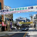 고현로11길