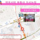 반포씨티공인중개사사무소 네이버블로그