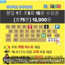원어민 영어 (Level 1 Basic English (Vocabulary/Survival) | 원어민 일대일 영어회화 추천, Nathalie 선생님과 함께한 포인트영어 후기