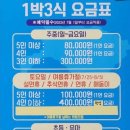 둥지민박 이미지