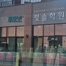 비슬초등학교 이미지