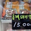 한군정육점