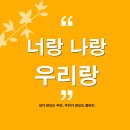 한국청소년문화원서울지부 이미지