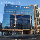 희성한방병원 | 도봉구요양원 도봉은빛요양원 정보