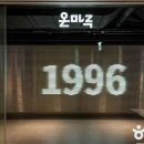 온마루