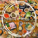 장가계훠궈샤브샤브 | 중국 장가계 패키지 여행 하나투어 4박5일 식사 음식 맛집 후기