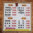 안말식당 이미지