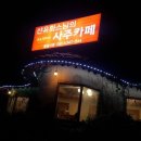 (주)강산 이미지