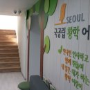 황학동 | 창문시트지·인테리어필름·불투명시트지 시공 후기-서울 황학동 ‘황학어린이집’