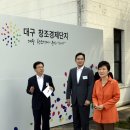 대구삼성창조경제단지 이미지