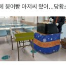 급식실에 붕어빵 아저씨 왔어.jpg 이미지