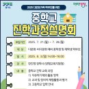 가정중학교