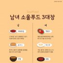 원탑푸드 이미지