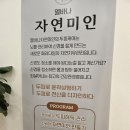 열바나자연미인 이미지