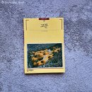 2023년에 우리나라의 16번째 세계 유산으로 등재된 &lt;가야고분군(Gaya Tumuli)&gt;