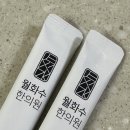 다이어트 결심 후 첫 다이어트 한약‘ 월화수한의원’ 감비환 복용후기!