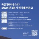 목감아트하우스27 흥겨운방 이미지