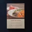 중동054 | 📝 전 선생의 갱년기 다이어트(해독 레시피) -전미란 | 서사원