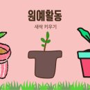 생활원예(주간) 네이버블로그