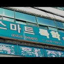 화양로68번길 | {수원, 재수학원, 독학, 합격기원, 추천!} 스마트독학학원 수원 재수학원, 합격을 기원하는 곳