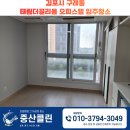 태림 | 구래동입주청소, 김포시 구래동 태림더끌리움 오피스텔 입주청소 후기