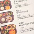 본우리반상 구로지타워점 이미지