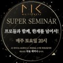 mk휘트니스 네이버블로그
