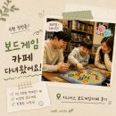 수원 가족 실내 데이트 ㅣ 지니어스 보드게임카페 후기
