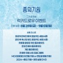 [뮤지컬 종의 기원] 럭키드로우 이벤트 이미지