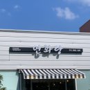 대가 신 물회 이미지