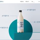 주식회사지평주조 이미지