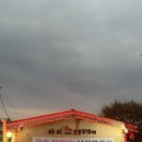 싸이숯불닭갈비 이미지