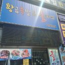 계산역 1번 출구 털보네 | 인천 계산동 물회 인천 계산역 어마어마한 포항물회 굴보쌈 맛집 굴따세포항물회 다녀온 후기
