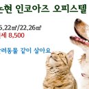 논현중앙 공인중개사사무소 이미지
