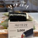 청량리역 먹거리 카페 맛집 물품보관함 위치 짐보관 요금