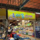 삼국지어시장 | 월곶 주민이 추천하는 소래포구 맛집 추천, 소래포구 전통어시장(충남배꼽시계, 삼국지) 내돈내산 후기